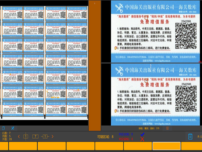 印前校对软件